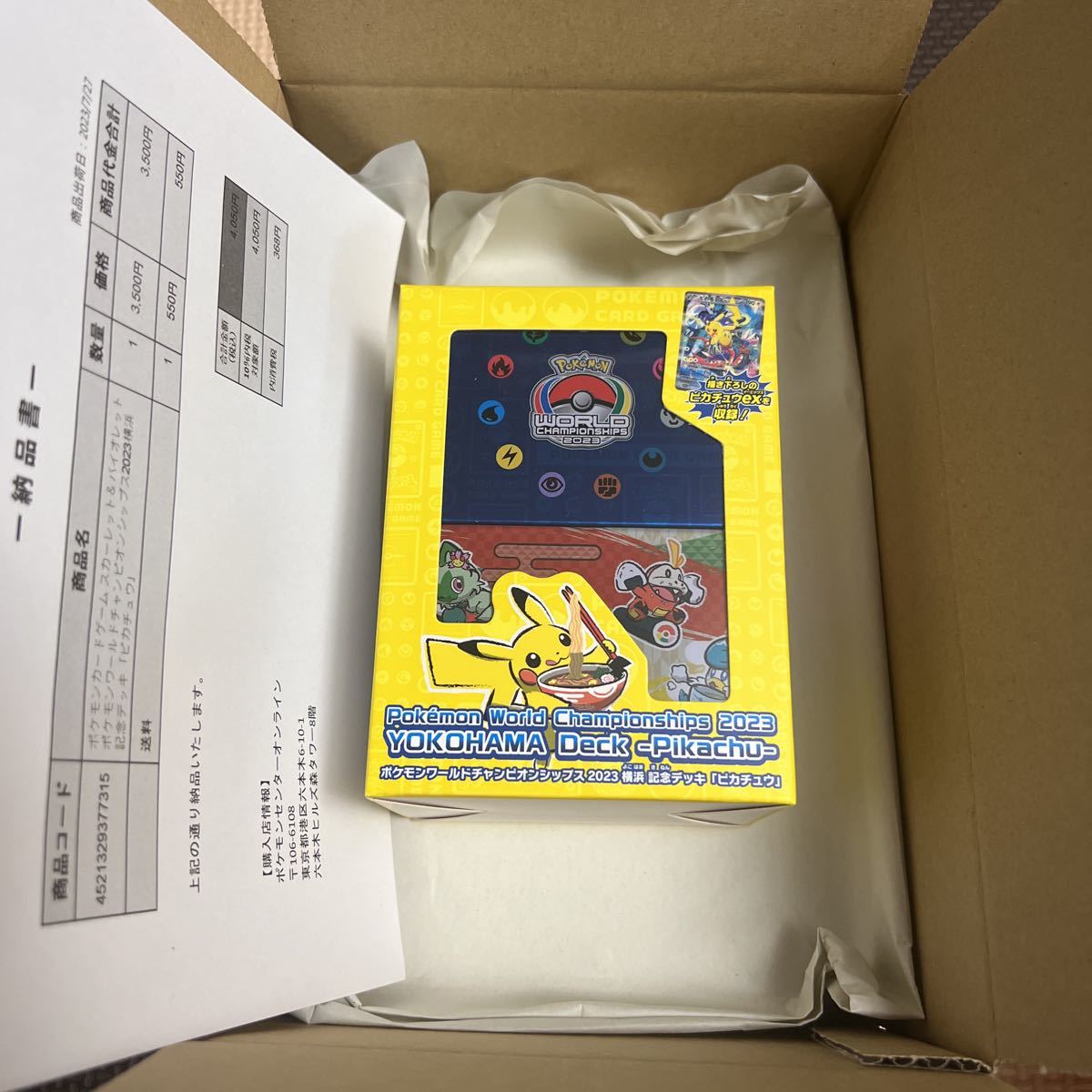 【即決】ポケモンカードゲーム★ポケモンワールドチャンピオンシップス2023★横浜記念デッキ★ピカチュウ★新品未開封★pokemon ポケカ