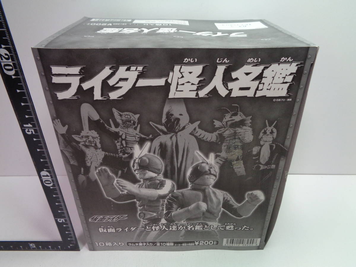 ライダー怪人名鑑全10種シークレット1種