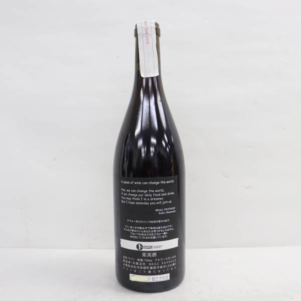 Beau Paysage ラ モンターニュ2021 Beau Paysage（ボー ペイサージュ