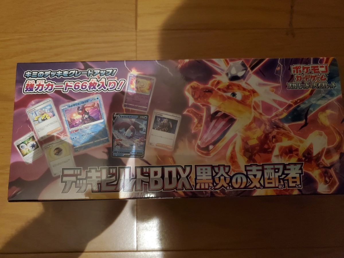 【最新作，お買い得】 ポケモンカード 黒炎の支配者 デッキビルド BOX シュリンク付き(パック、ボックス、特殊セット)｜売買されたオークション情報、yahooの商品情報をアーカイブ公開 - オークファン パック、ボックス、特殊セット