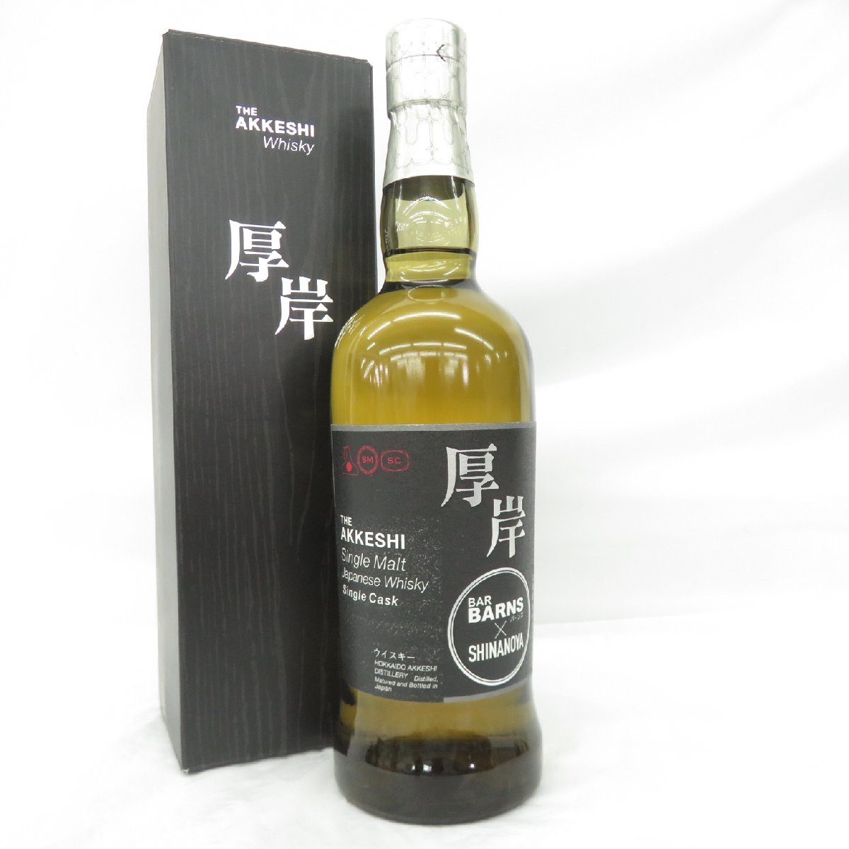 厚岸 2018 信濃屋 BAR BARNS BARNS BAR 厚岸 ウイスキー × 信濃屋