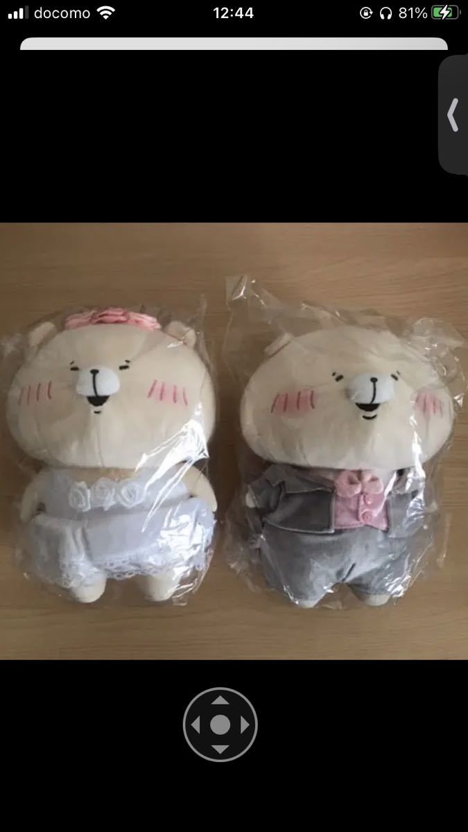 超レア！自宅保存品 ともだちはくま ウエディング 新郎新婦