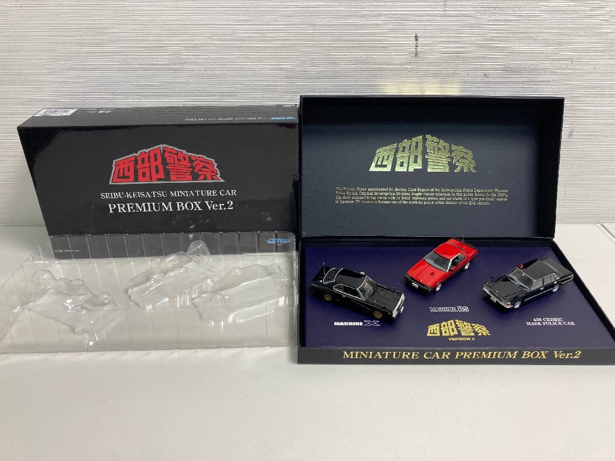 ☆13-5790】□中古□SKYNET 西部警察 ミニカー 3点セット PREMIUM BOX