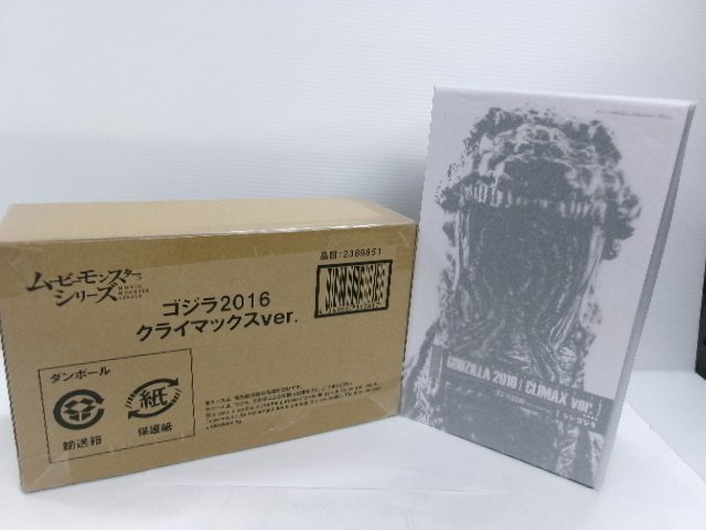 ムービーモンスターシリーズ BANDAI バンダイ ゴジラ 2016 クライマックス Ver. ソフビ (6143-824)