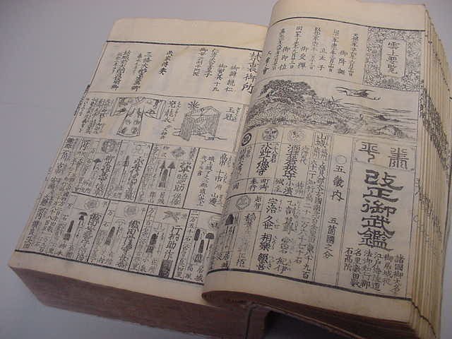 Hanaページ　3点おまとめ □彩色世界日本古地図！江戸京都大坂図『大日本永代節用無尽蔵 全1冊