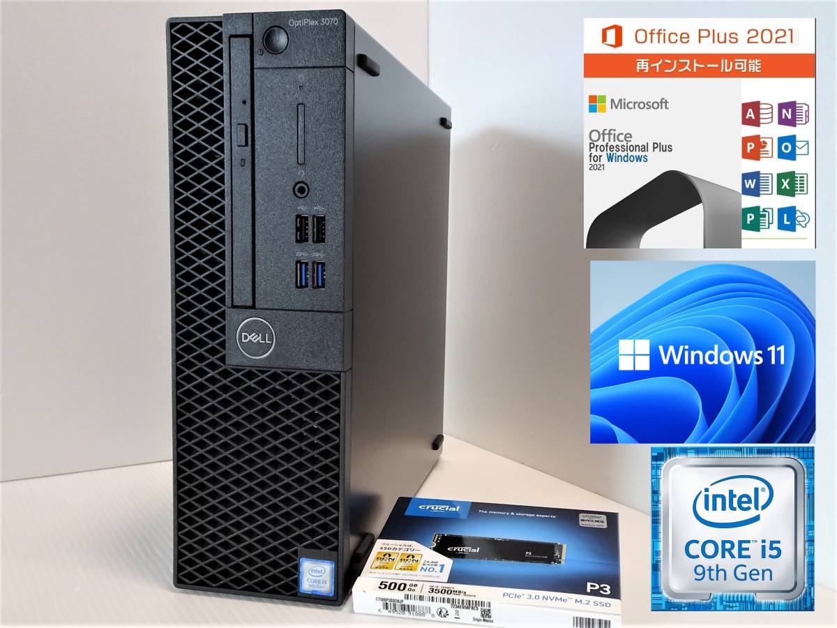 マ53 DELL OPTIPLEX 3070 D11S Core i3 9100 メモリ8GB