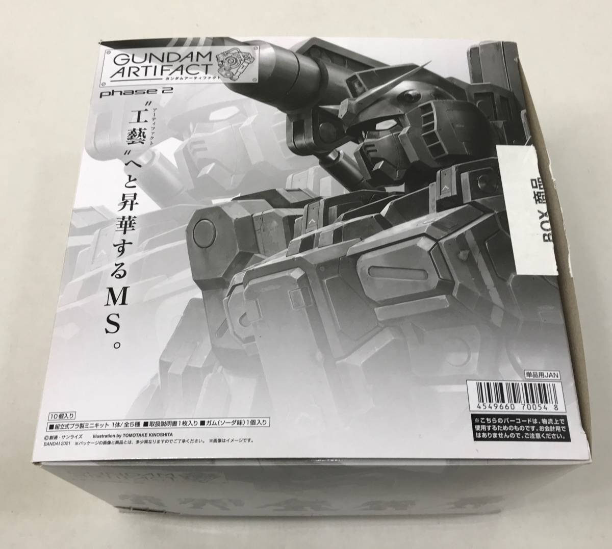 1円～/※内袋未開封※ガンダムアーティファクト フェーズ2 セット 外箱