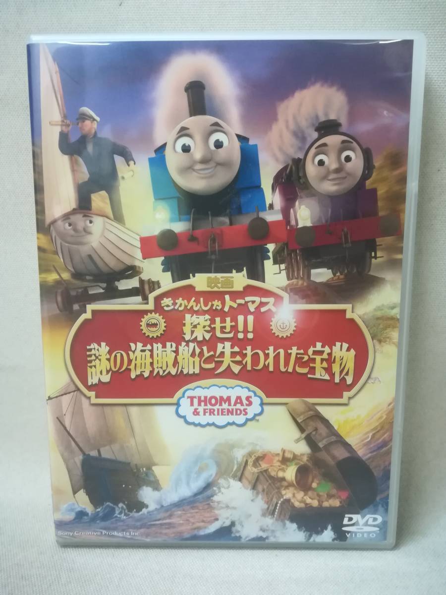 きかんしゃトーマス 謎の海賊船と失われた宝物セット 木製レール 