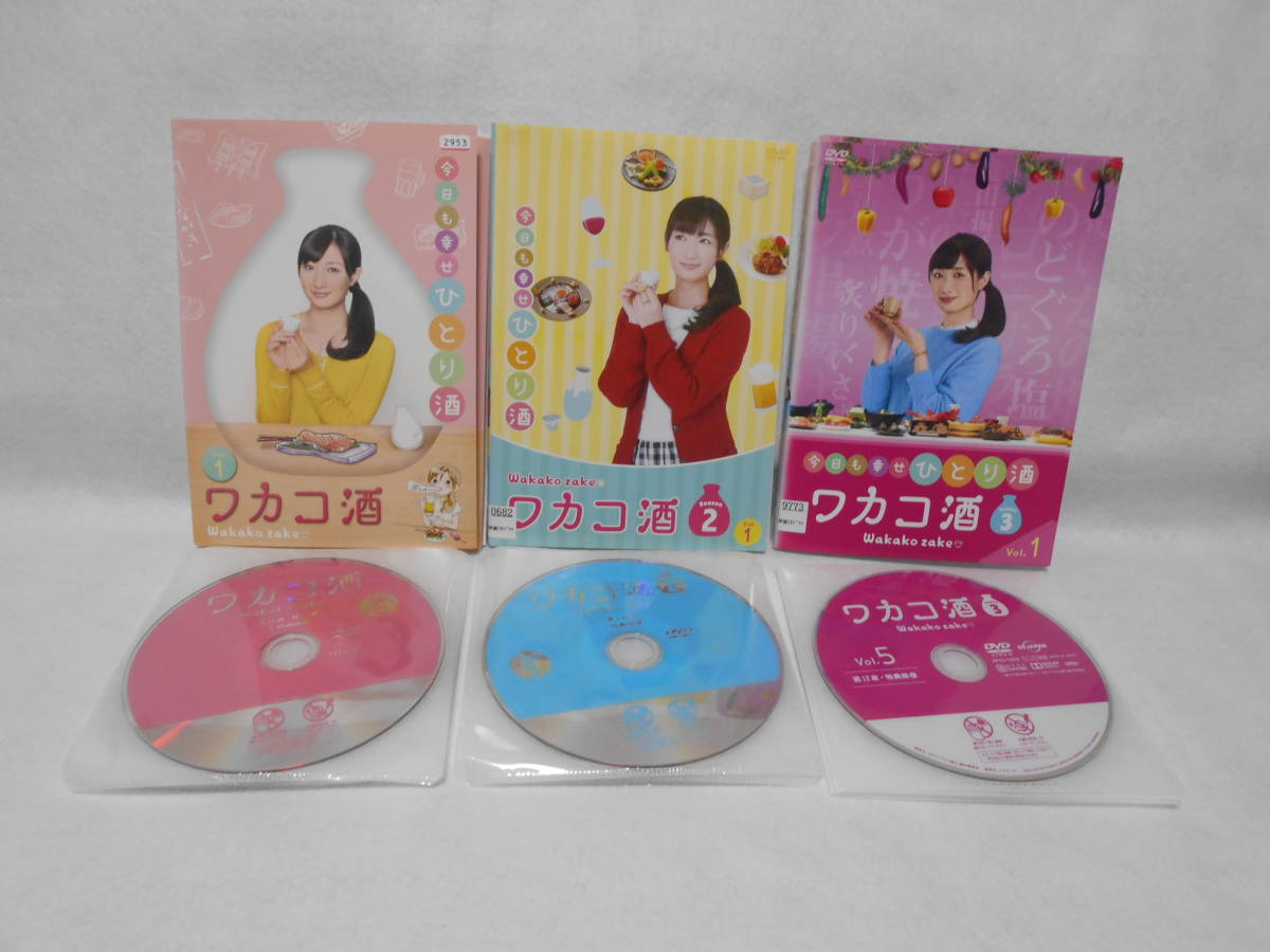 レンタルDVD 「ワカコ酒 Season1～3」全16巻　ジャケットSeason1　vol.1のみ有り　＜41＞