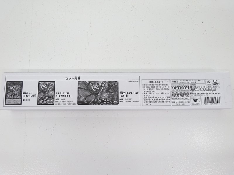 ☆未開封☆遊戯王OCG デュエルモンスターズ 星導竜アーミライル