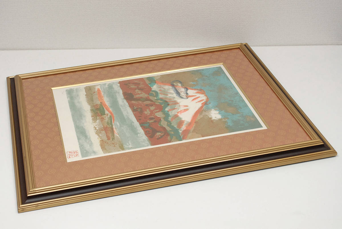 版画】 シルクスクリーン 梅原龍三郎 『富士山』 143/275 額装：75×59