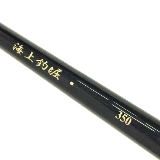 がまかつ 海上釣堀 20548 350 フィッシング ロッド 釣り竿 釣り用品