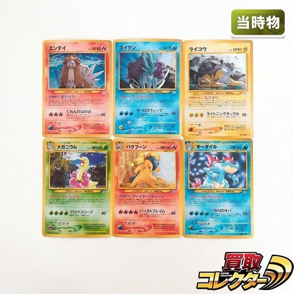 Yahoo!オークション - 旧裏面 「ポケモンカード neo」ゲームの