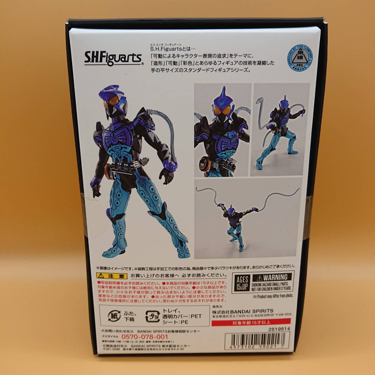 仮面ライダーオーズ | （真骨彫製法） 真骨頂の通販 S.H.フィギュ