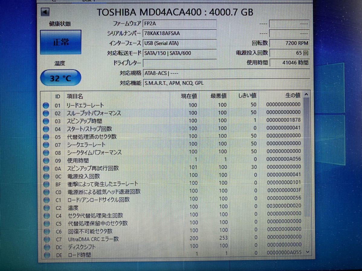 4TB SATA TOSHIBA 6.0Gb⁄s Toshiba 128MB MD04ACA400 3.5 Cache RPM 0 7200rpm com: 4tb Hard 3.5インチ
