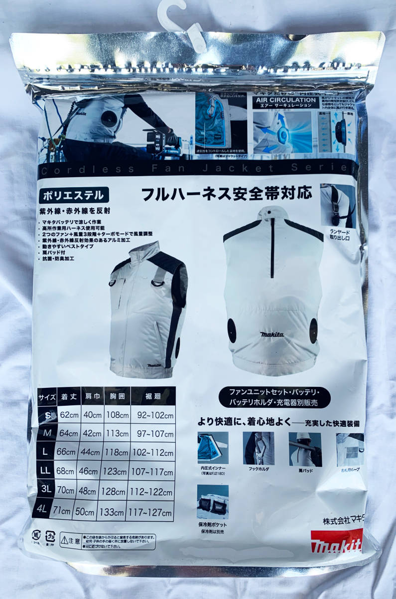 ☆新品未使用☆マキタ/空調服セット/3Lサイズ/FV411DZ3L/FJ212DZ3LC 