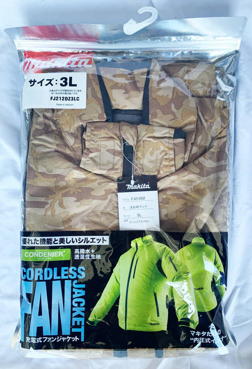 ☆新品未使用☆マキタ/空調服セット/3Lサイズ/FV411DZ3L/FJ212DZ3LC 