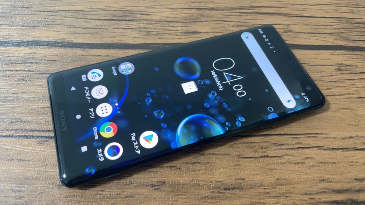 Xperia XZ3 SO-01L simロック解除済み docomo スマホ 【5484