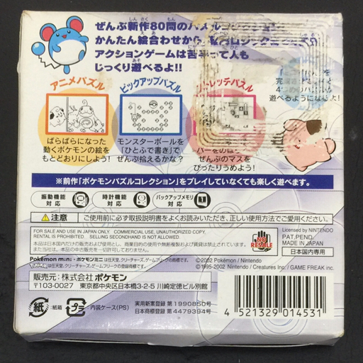 ポケモンミニ　パズルコレクション Vol.2　ソフト Pokemon Mini ポケモンミニ パズルコレクションVol.2 ソフト 保存箱 説明書付き