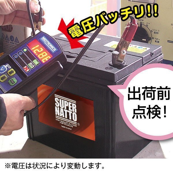 1円～ 新品 自動車用バッテリー 60D23L 65D23L 70D23L 75D23L 80D23L 85D23L 90D23L 95D23L 互換 スーパーナット 90D23L 充電制御 60D23L 65D23L 55D23L 充電制御車対応 EC-60D23L-ST-EA-N ヘキサ