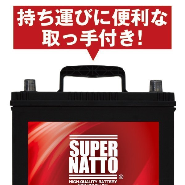 1円～ 新品 自動車用バッテリー 60D23L 65D23L 70D23L 75D23L 80D23L 85D23L 90D23L 95D23L 互換 スーパーナット 90D23L 充電制御 60D23L 65D23L 55D23L 充電制御車対応 EC-60D23L-ST-EA-N ヘキサ