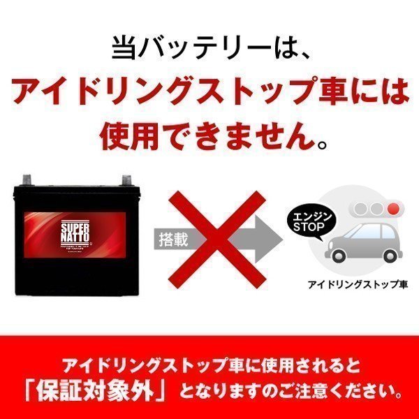 1円～ 新品 自動車用バッテリー 60D23L 65D23L 70D23L 75D23L 80D23L 85D23L 90D23L 95D23L 互換 スーパーナット 90D23L 充電制御 60D23L 65D23L 55D23L 充電制御車対応 EC-60D23L-ST-EA-N ヘキサ