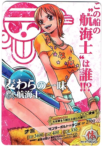 ワンピースARカードダス ナミ カード ワンピースARカードダス NO.01-06 レア: UC ナミ 極美品(ONE PIECE