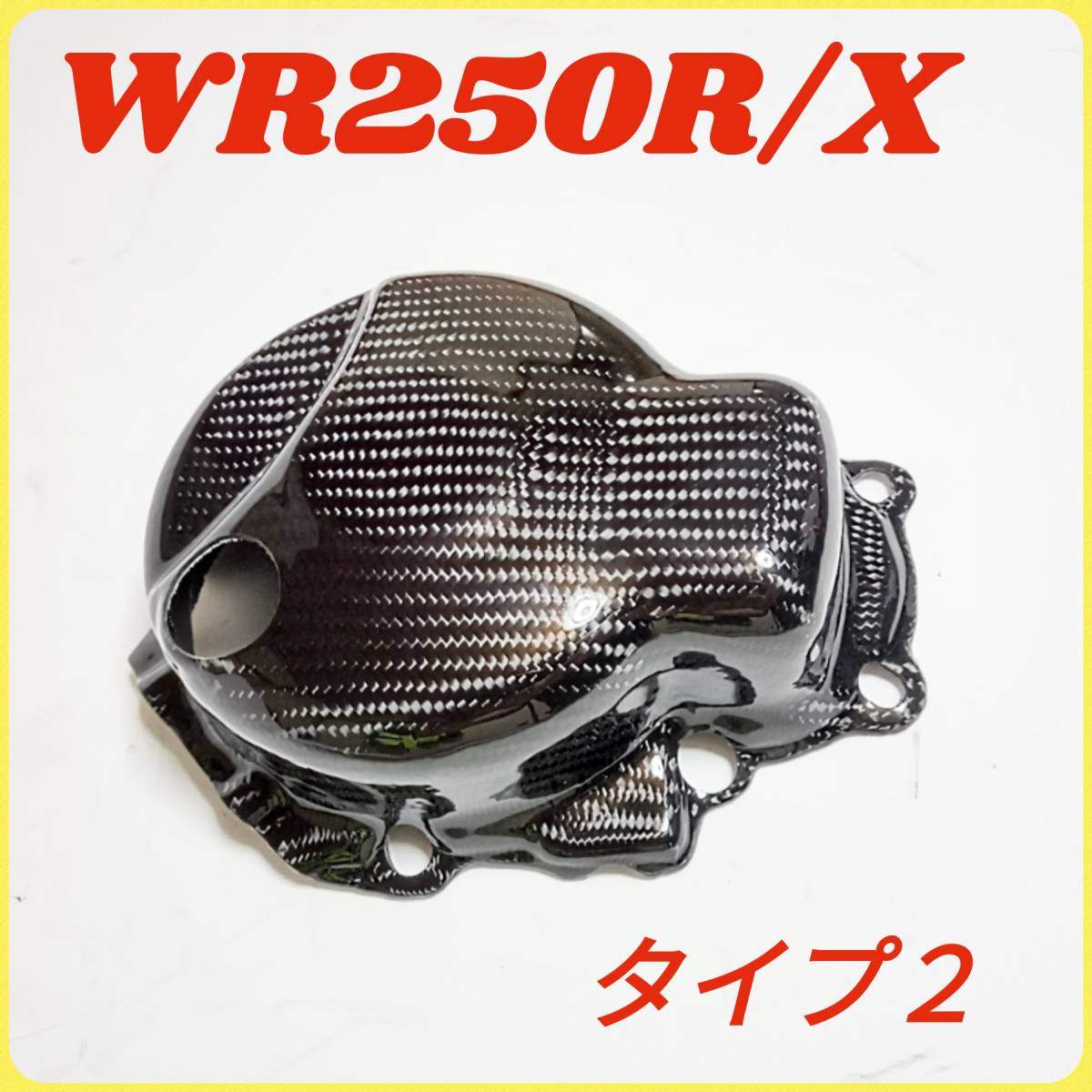 激レア】WR250R カーボン製 ジェネレーターカバーガード WR250X