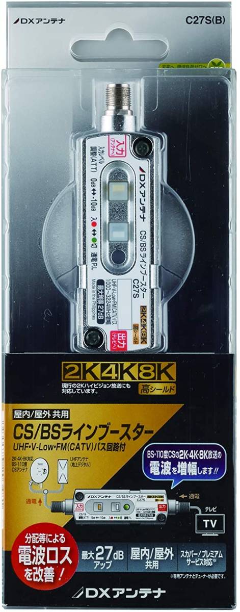 マスプロMASPRO 7BCB28 CATV用BSアンテナ割込可ブースター