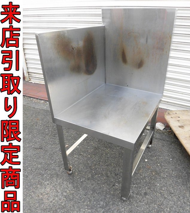 Kかま8606 厨房機器 サイドバックガード付 ステンレス コンロ台 W450