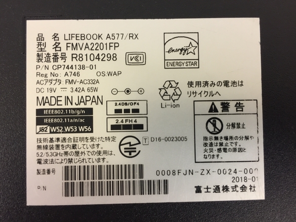 富士通 LIFEBOOK Core RX A577⁄ FMVA2201FP i3 FUJITSU ノートPC