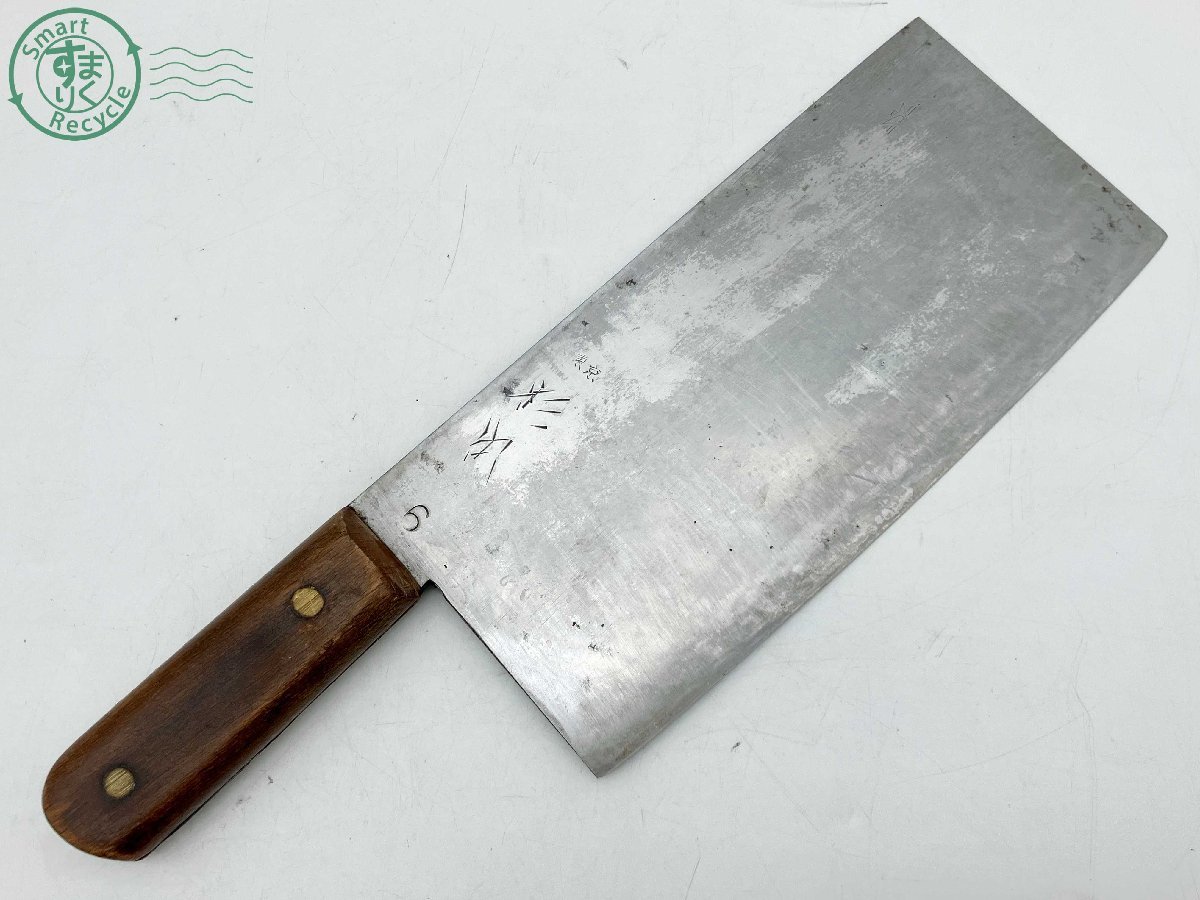 08310549 ☆ 1円スタート☆ 杉本 SUGIMOTO 6 包丁 中華包丁 全長 約 
