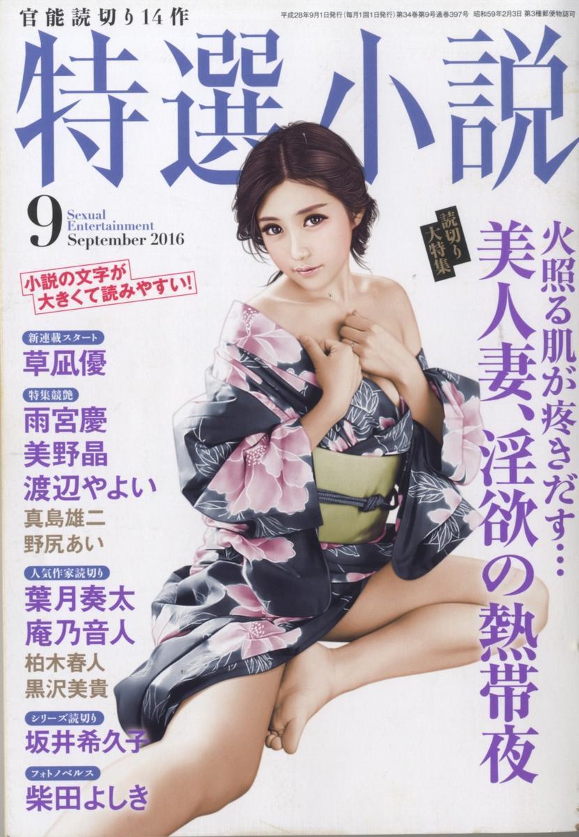 大幅値下げ❤️女性をリアルに綺麗に描く巨匠 石川吾郎 荒 先生