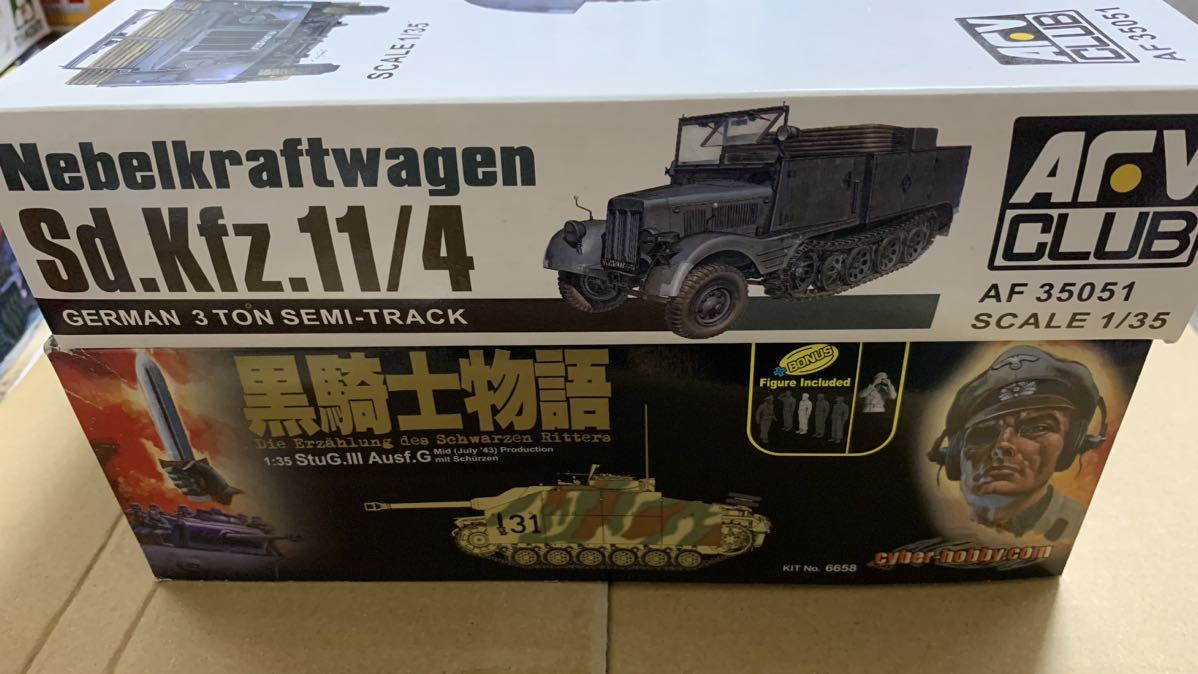 【必ず商品説明お読み下さい】 1/35 未組立AFVキット　ドラゴン　黒騎士三突　3tハーフトラック計2点