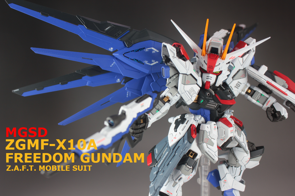 MGSD フリーダムガンダム 改修塗装済み完成品(完成品)｜売買された 