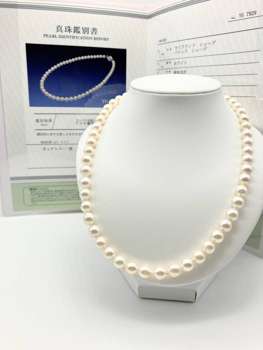 真珠 パール 6R11円スタート MAKI ジュエリーマキ JEWELRY | ミや