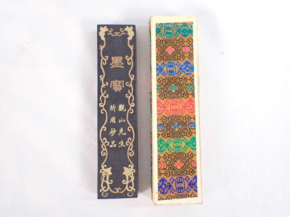 墨 観山閣主臨池 中国 古墨 墨宝 墨寶 書道 観山先生所用妙品