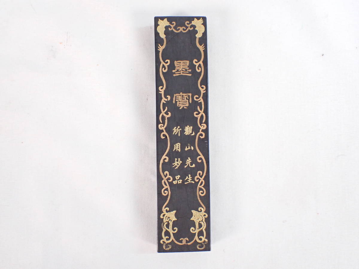 観山閣主臨池　新品未使用　墨 墨 観山閣主臨池 中国 古墨 墨宝 墨寶 書道 観山先生所用妙品 約124g