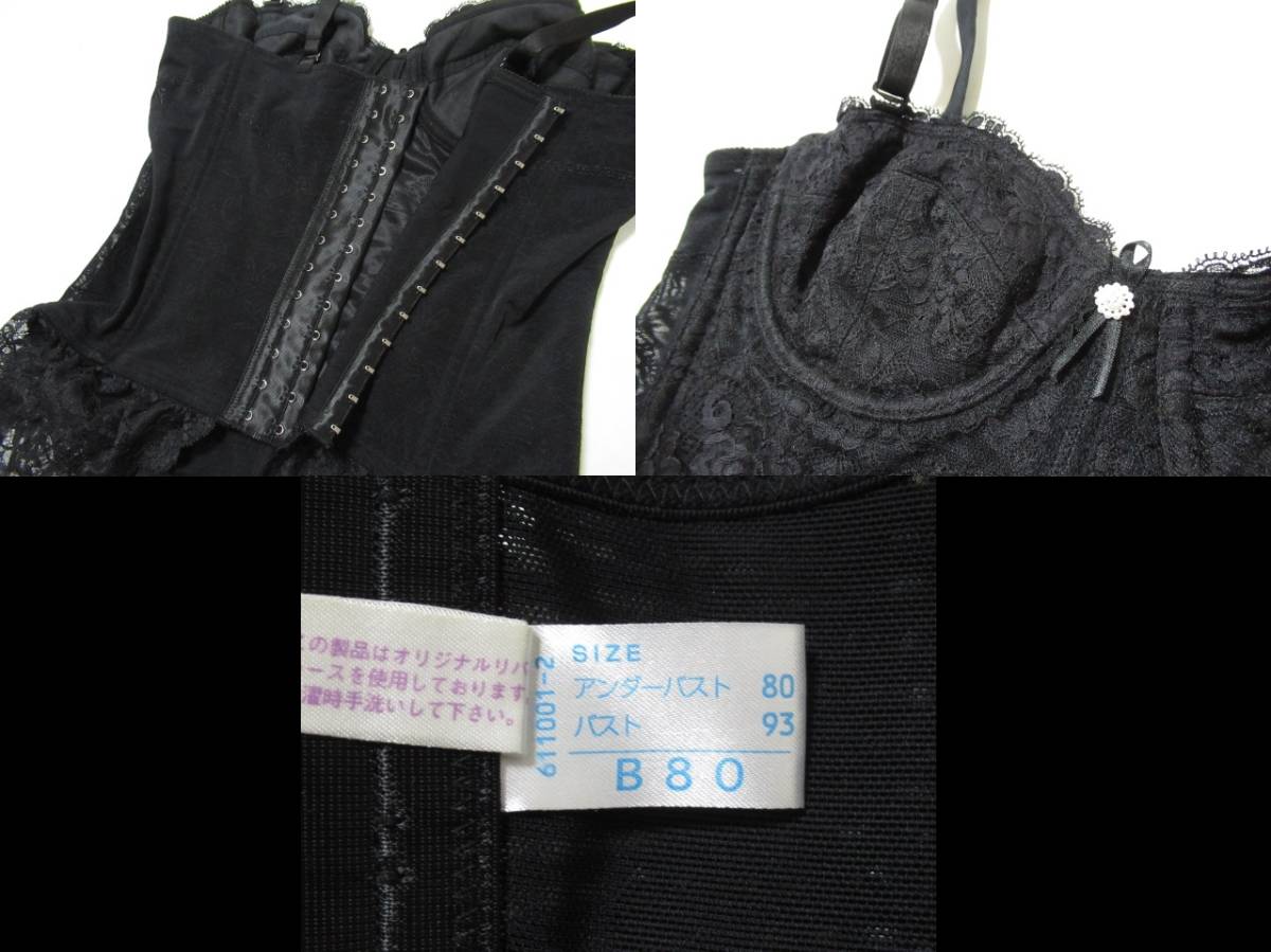 au1 HN4510] 未着用 シャンデール ボディスーツ ×1 スリーインワン ×2