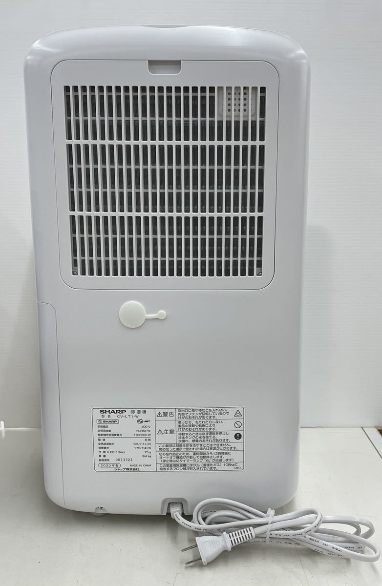 冷暖房・空調 SHARP CV-L71-W 2020年製 プラズマクラスター 衣類乾燥除湿機