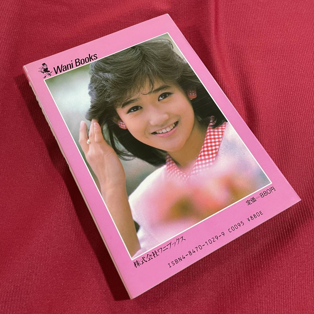 岡田有希子　瞳はヒミツ色　中古　本 岡田有希子 瞳はヒミツ色 中古 本