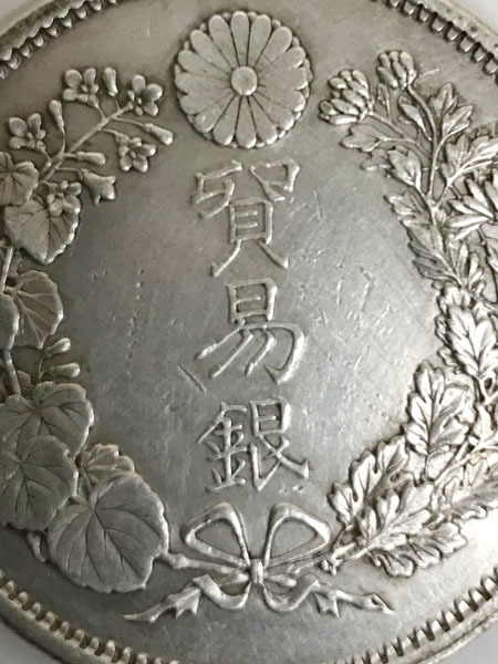 貿易銀 古銭 明治十年 直径約38.9mm 明治10 貿易 Sその他◇