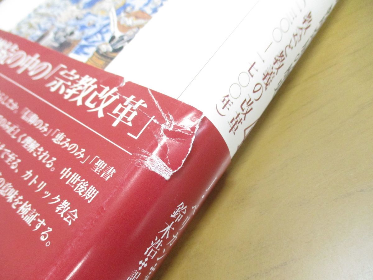 本 キリスト教の伝統 教理発展の歴史 全5巻 / J.ペリカン 鈴木浩