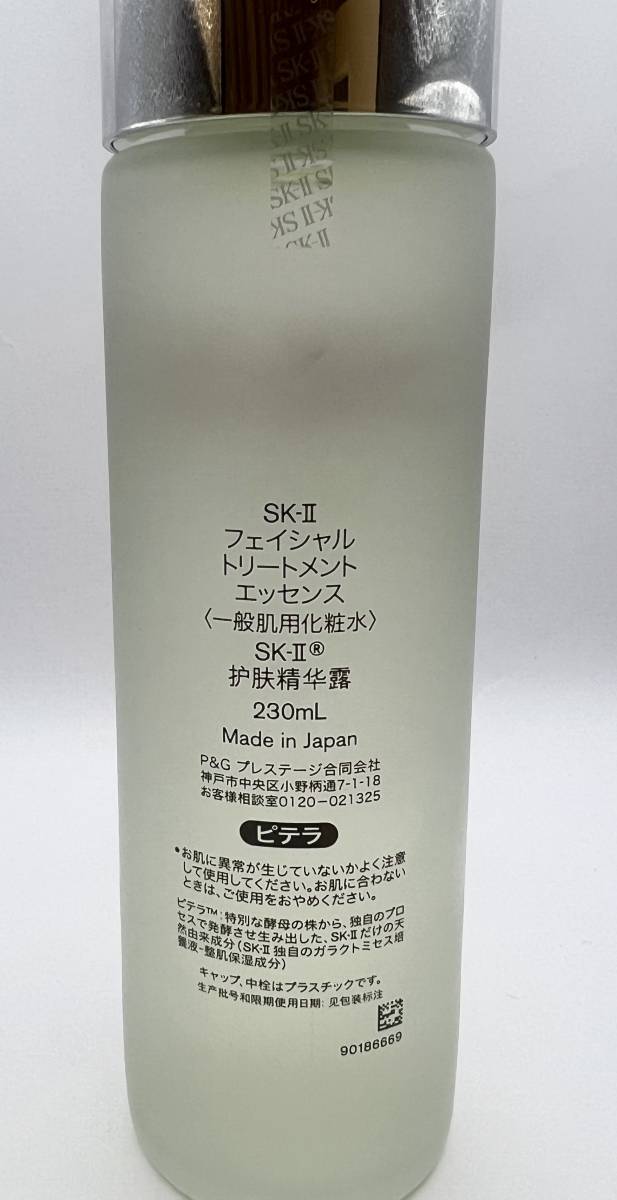 SK-II フェイシャル トリートメント エッセンス 230ml まんず 新品未開封