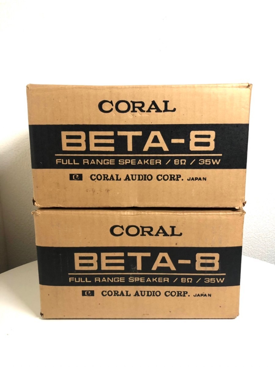 未使用未開封品】CORAL BETA-8 コーラル フル レンジ スピーカー 8Ω