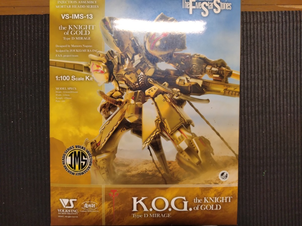 F.S.S K.O.G ナイト・オブ・ゴールド 1/100 I.M.S 未開封 ボークス