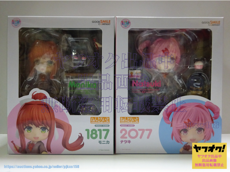 ねんどろいど モニカ ナツキ ドキドキ文芸部 ユリ ドキドキ文芸部