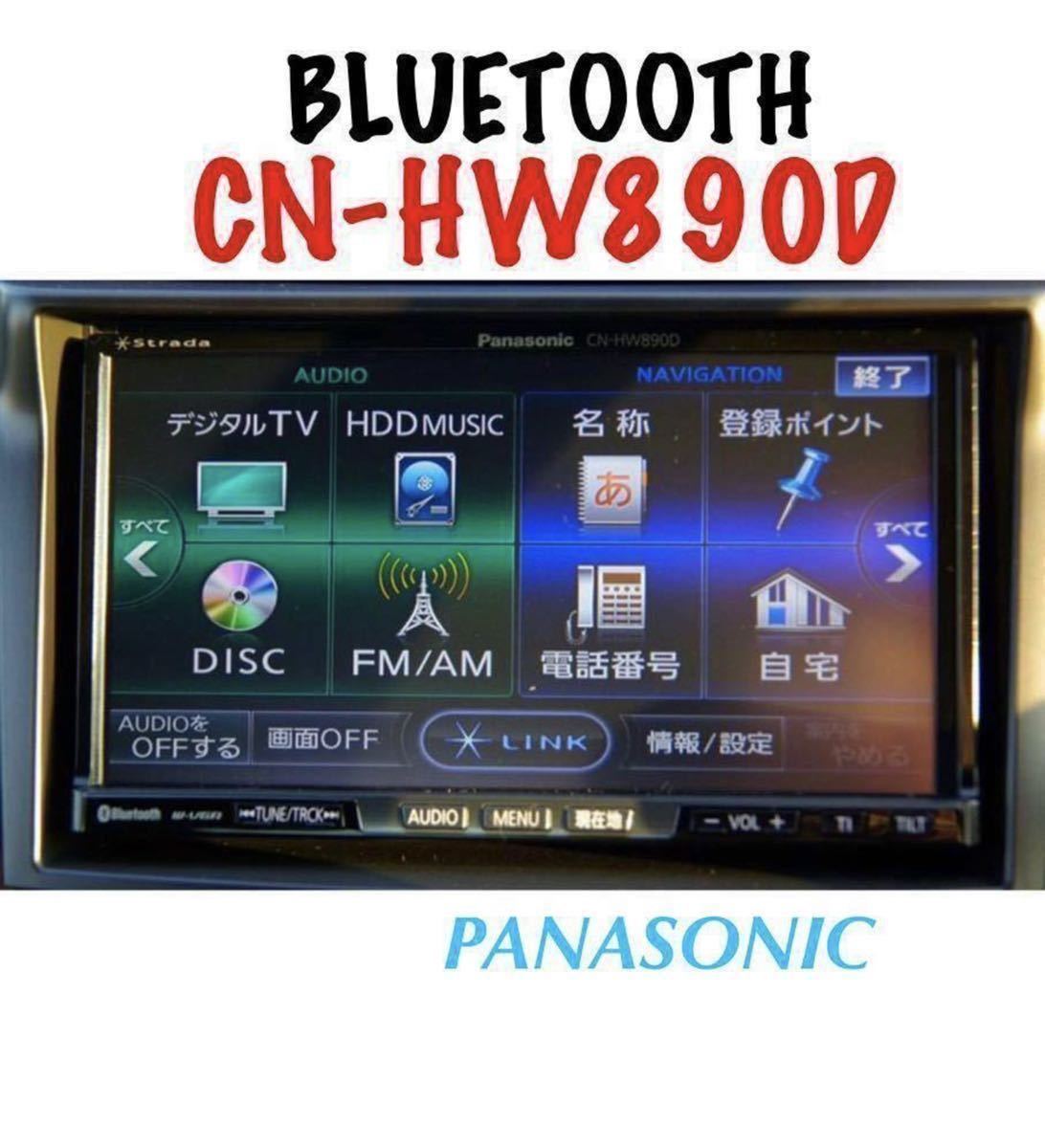 最新作，大得価 PANASONIC パナソニック Strade音の匠 CN-HW890D TV/DVD/CD/SD/Bluetooth/iPod/HDD 配線付き(HDDナビ)｜売買されたオークション情報、yahooの商品情報をアーカイブ公開 - オークファン HDDナビ