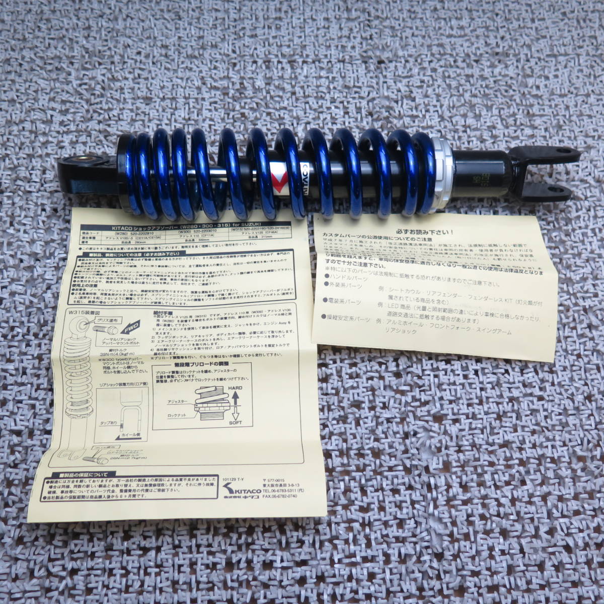 新作，得価 キタコ モンキー 軽量プライマリードリブンギヤ67T /307