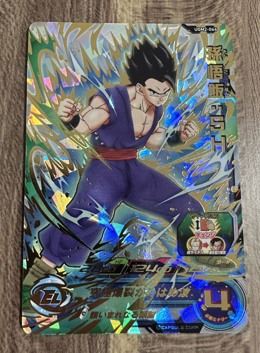 スーパードラゴンボールヒーローズ mm6 カードセット ローダー付き